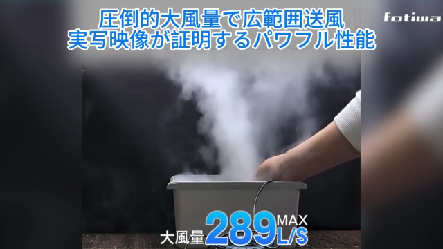 Amazon.co.jp: [fotiwa] 【2026年暴風登場 53V超高出力】ファン
